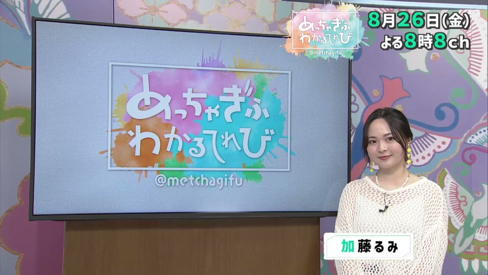 ぎふチャン 岐阜放送公式サイト