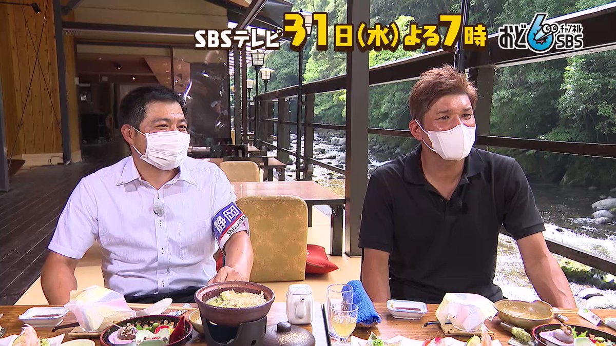 Sbsテレビトップ Sbsテレビ 静岡放送 アットエス