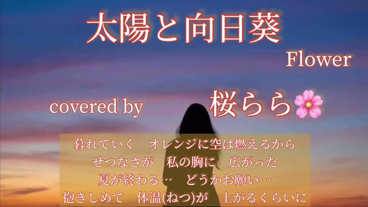 太陽と向日葵 Twitter Search Twitter