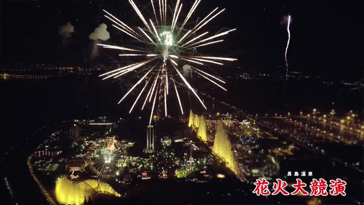 長島温泉 花火大競演の日程 開催情報 花火大会22 ウォーカープラス 長島温泉 花火大競演の日程 開催情報 花火大会22 ウォーカープラス