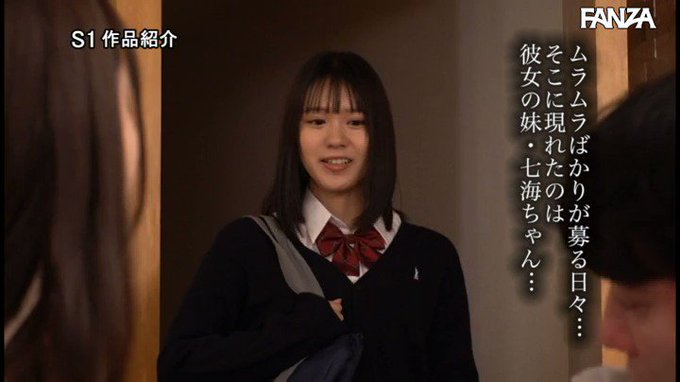 彼女がなかなかヤラせてくれないので、押しに弱い彼女の妹にヤラせてもらったら、妹ちゃんのおま●こが最高だった話です。 https://t.co/cFkNYsFiNc