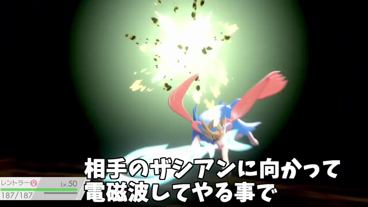 ソードシールド レントラーの種族値 わざ 特性など能力と入手方法 ポケモン剣盾 攻略大百科