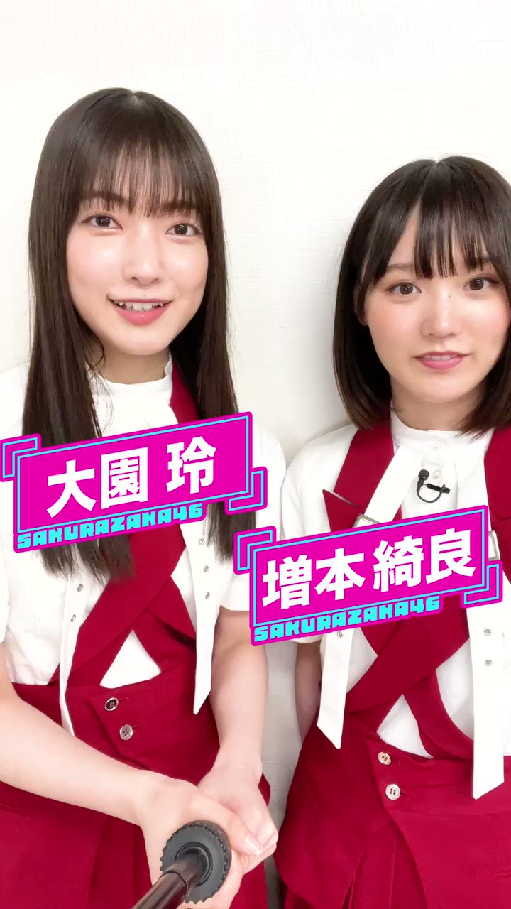 櫻坂46 増本綺良『綺良と綺良』 - YouTube