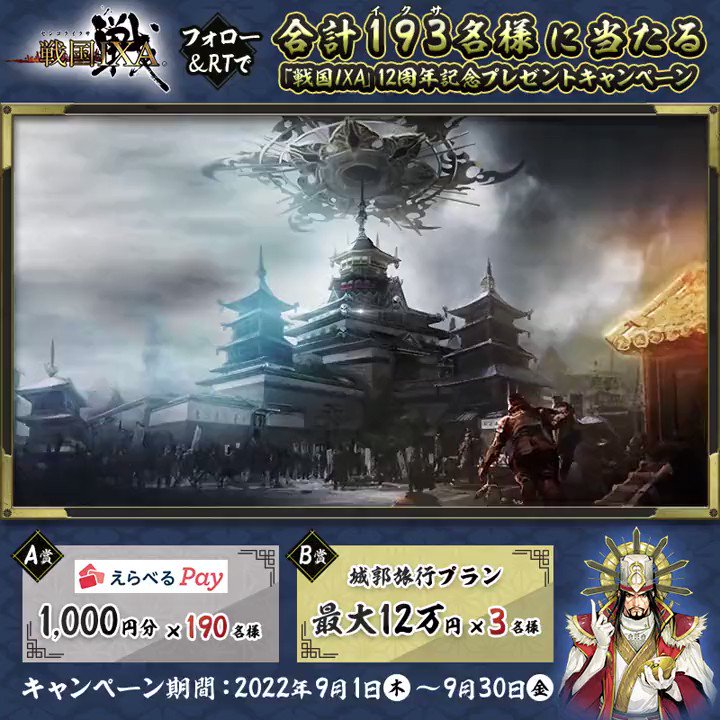 ixa トレーディングカード 傑