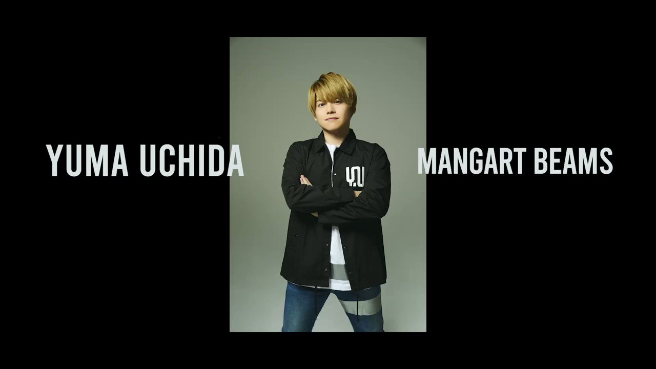 内田雄馬 マンガートビームス ジャケット 内田雄馬、11月29日発売