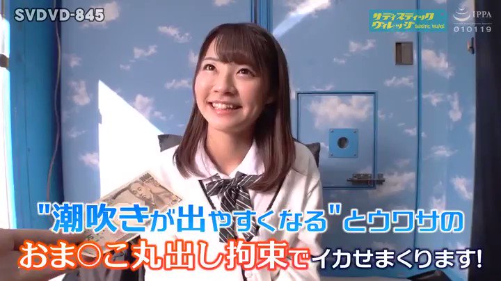 SVDVD-845とお金で出演に関する画像