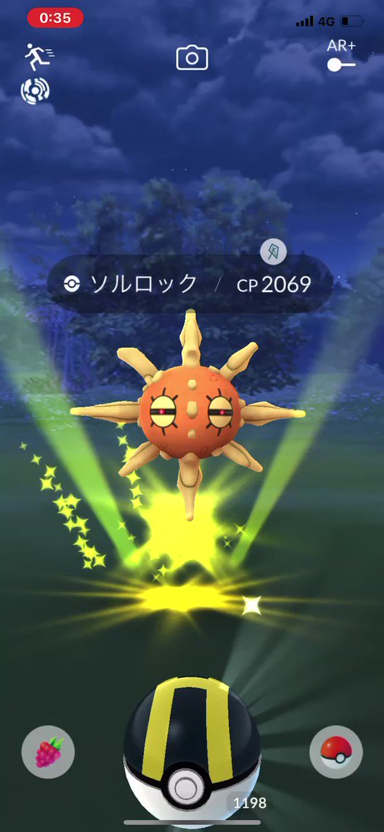 ポケモンgo ソルロックの入手方法 能力 技まとめ 攻略大百科