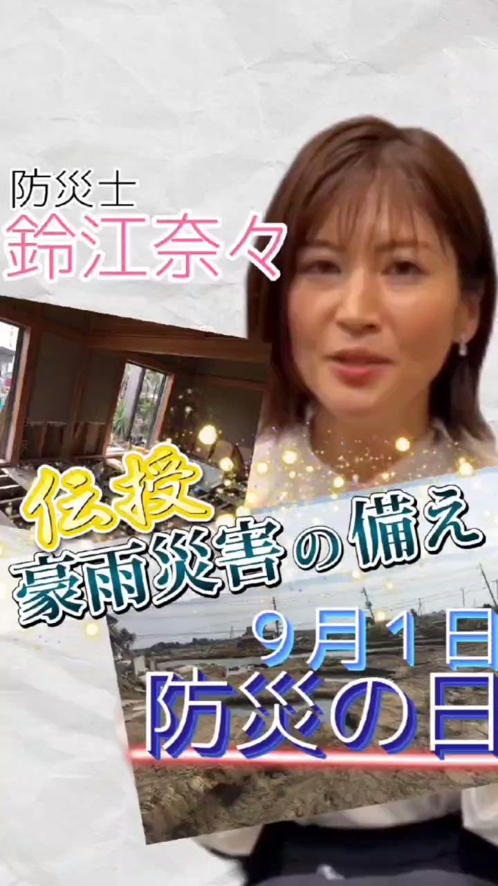 鈴江奈々　ポートレート 