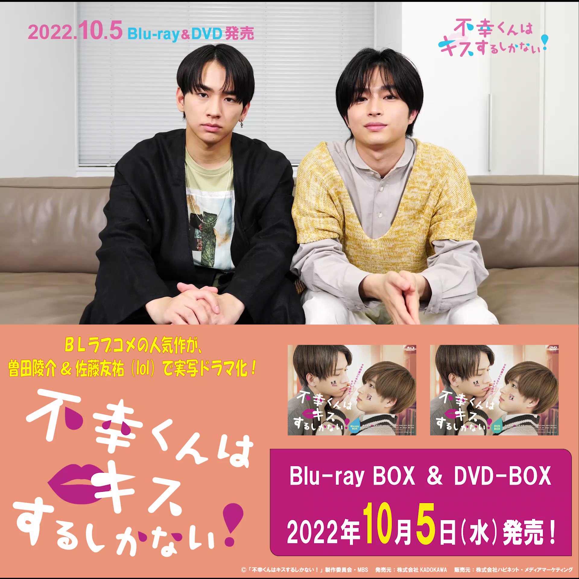 日本初の 不幸くんはキスするしかない DVDBOX asakusa.sub.jp