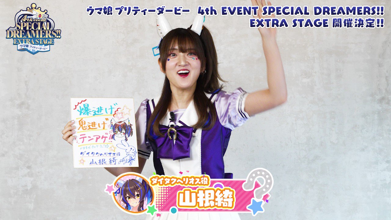 ウマ娘プロジェクト公式アカウント on X: ウマ娘プロジェクト公式アカウント on X: