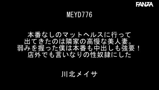 meyd-776