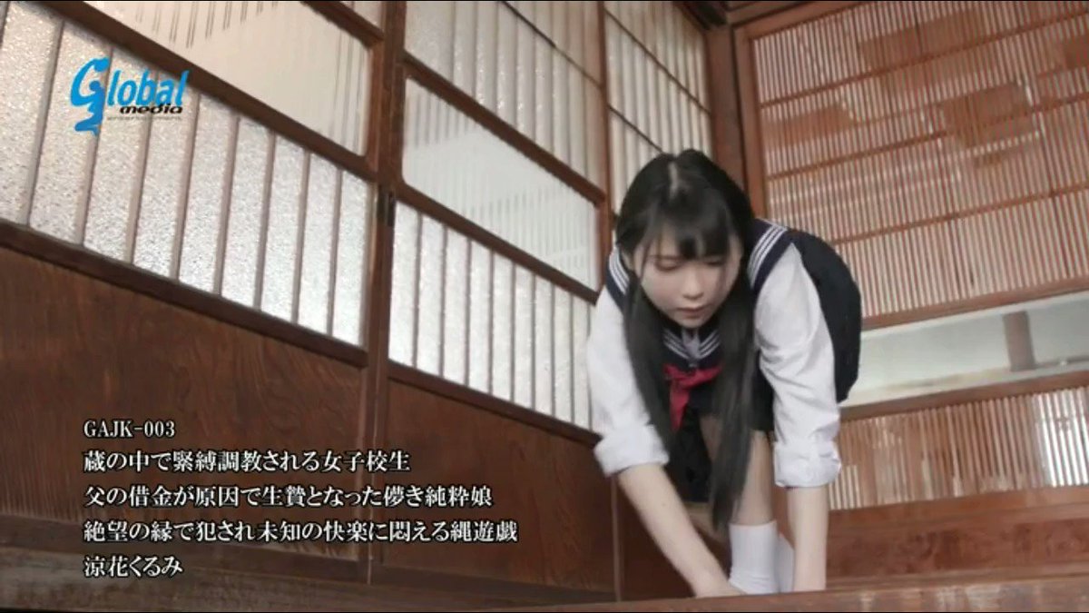 緊縛蔵 