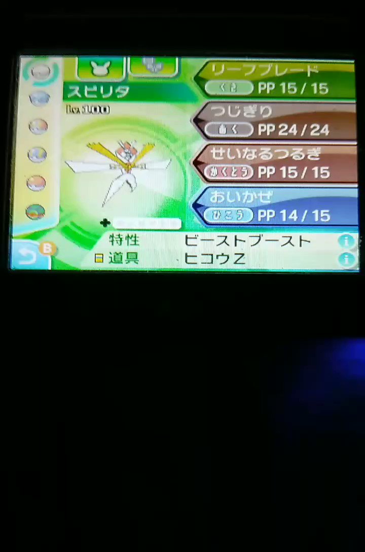 ポケモンgo ジャローダの色違い 入手方法と実装状況 攻略大百科