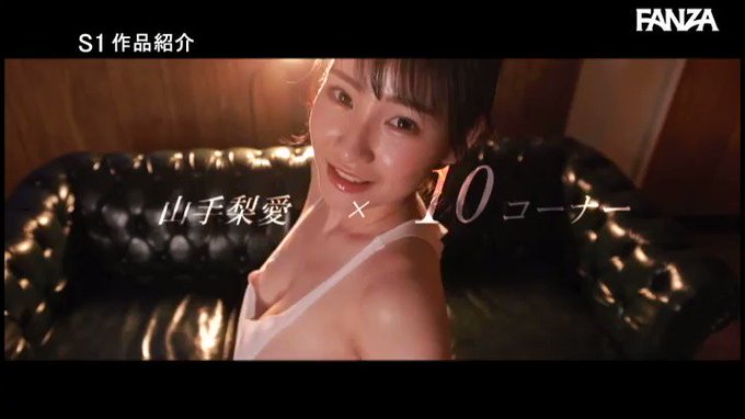 山手梨愛10変化 極上オナニーサポート https://t.co/A7TxKdgi1h