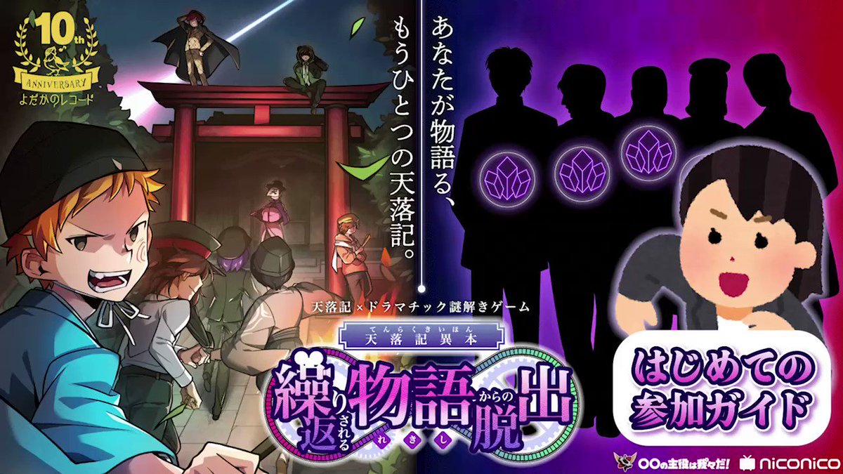 ネイビーシー 我々だ 天落記 カタマリバマツリ 絵馬 - キャラクターグッズ
