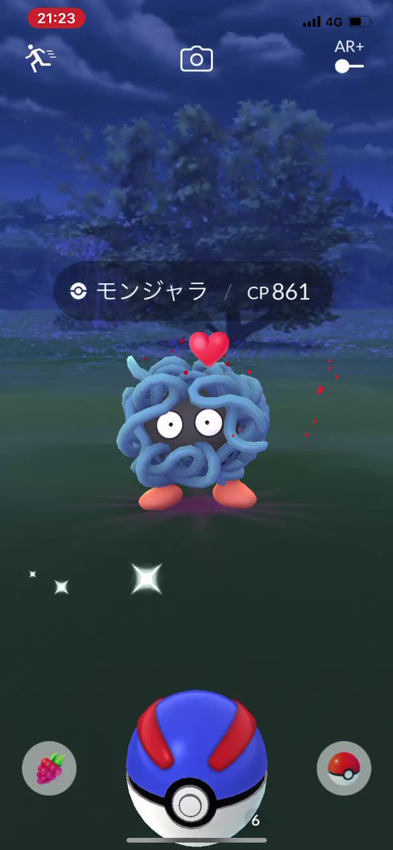 ポケモンgo モンジャラの入手方法 能力 技まとめ 攻略大百科
