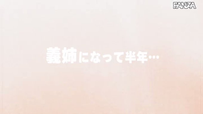 「童貞くん。抜いてやろうか？」義姉の下品なお誘いに我慢でき… 蘭華 https://t.co/Y1Z2UNEPH9