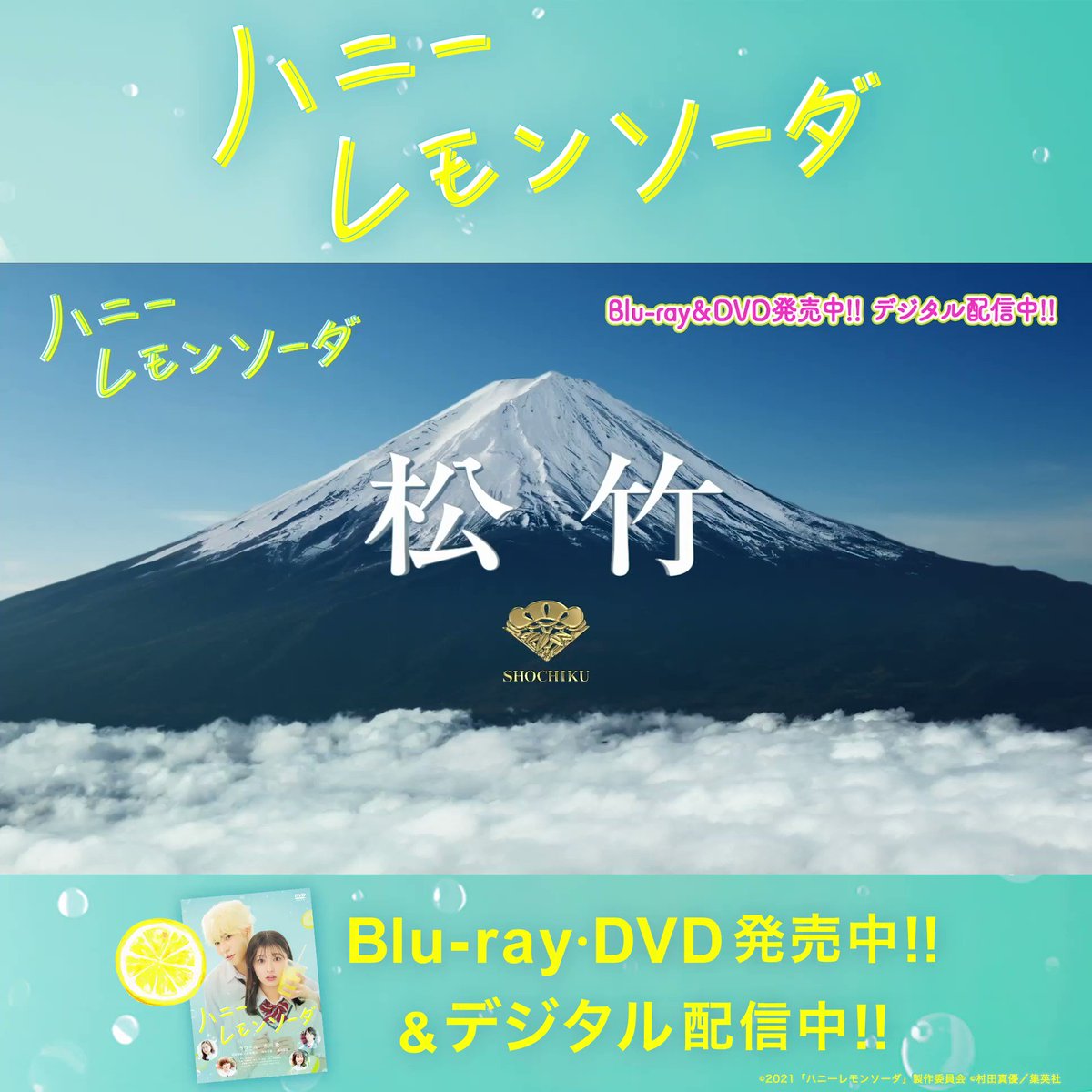 ハニーレモンソーダ ハニーレモンソーダ コレクターズカード | 株式会社フォルテ