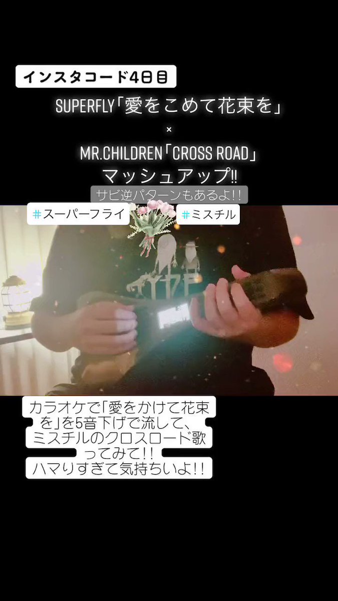 愛をこめて花束を Twitter Search Twitter