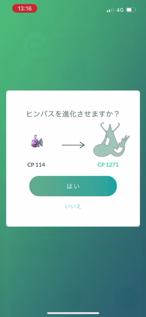 ポケモンgo ミロカロスの入手方法 能力 技まとめ 攻略大百科