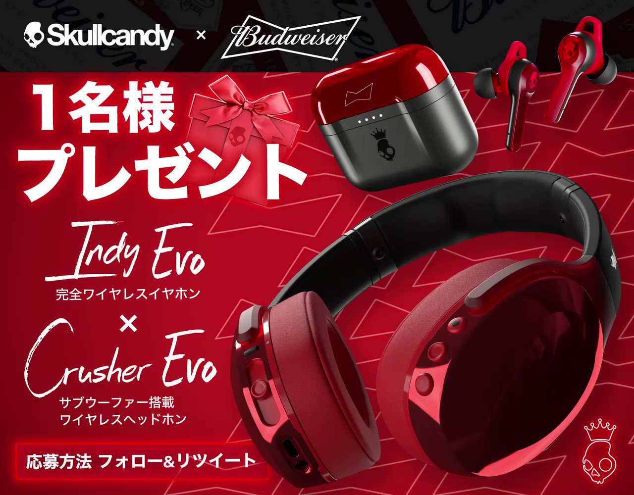 早い者勝ち☆】スカルキャンディ クラッシャーevo『バドワイザーコラボ』-