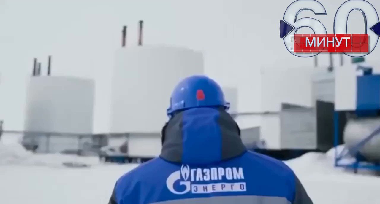 Проф. Преображенский on Twitter: "Газпром выпустил ролик о том, как ...