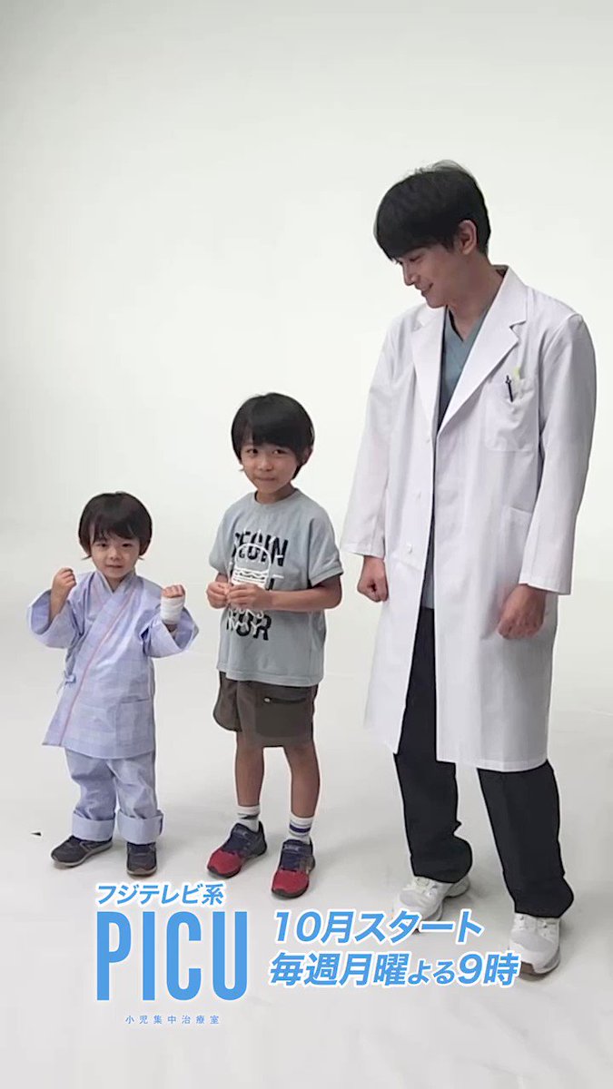 公式】『PICU 小児集中治療室』フジドラマ SP2024 on X: 