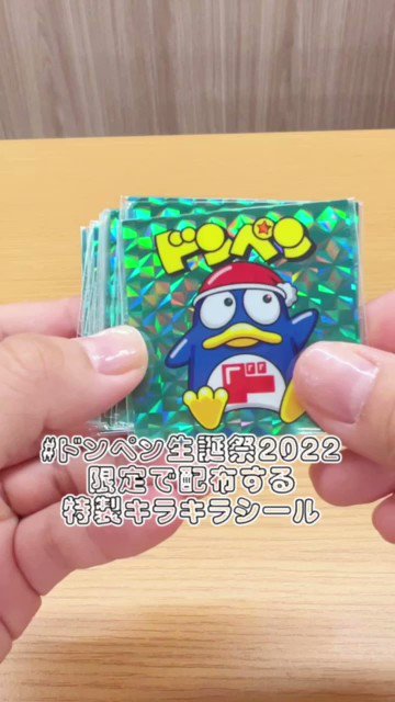 @donki_donki's video Tweet