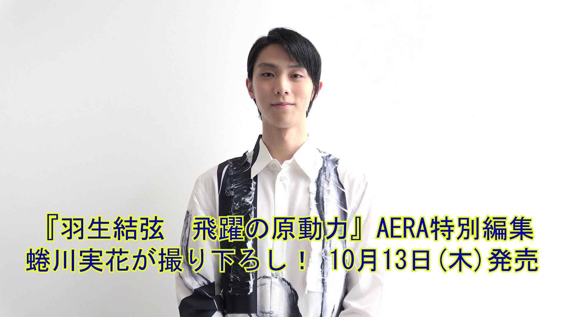 ◇不具合なし サルサ エアー ＜羽生結弦さんも愛用＞メンテ・クリーニング済 AERA on X: 