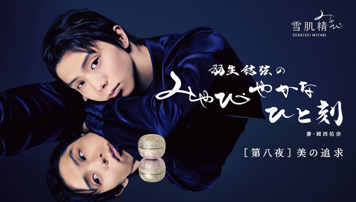 @kose_sekkisei's video Tweet