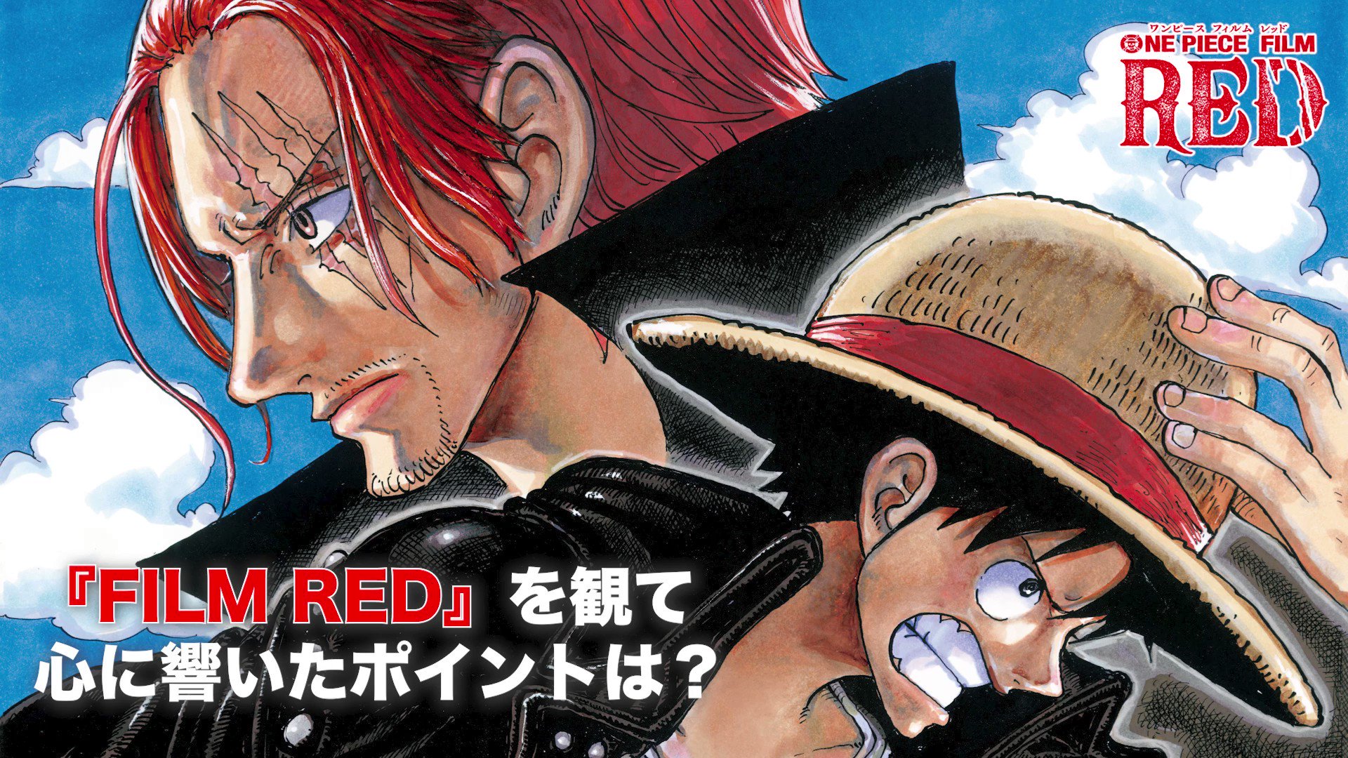One Piece Film Red 公式 Op Filmred Twitter
