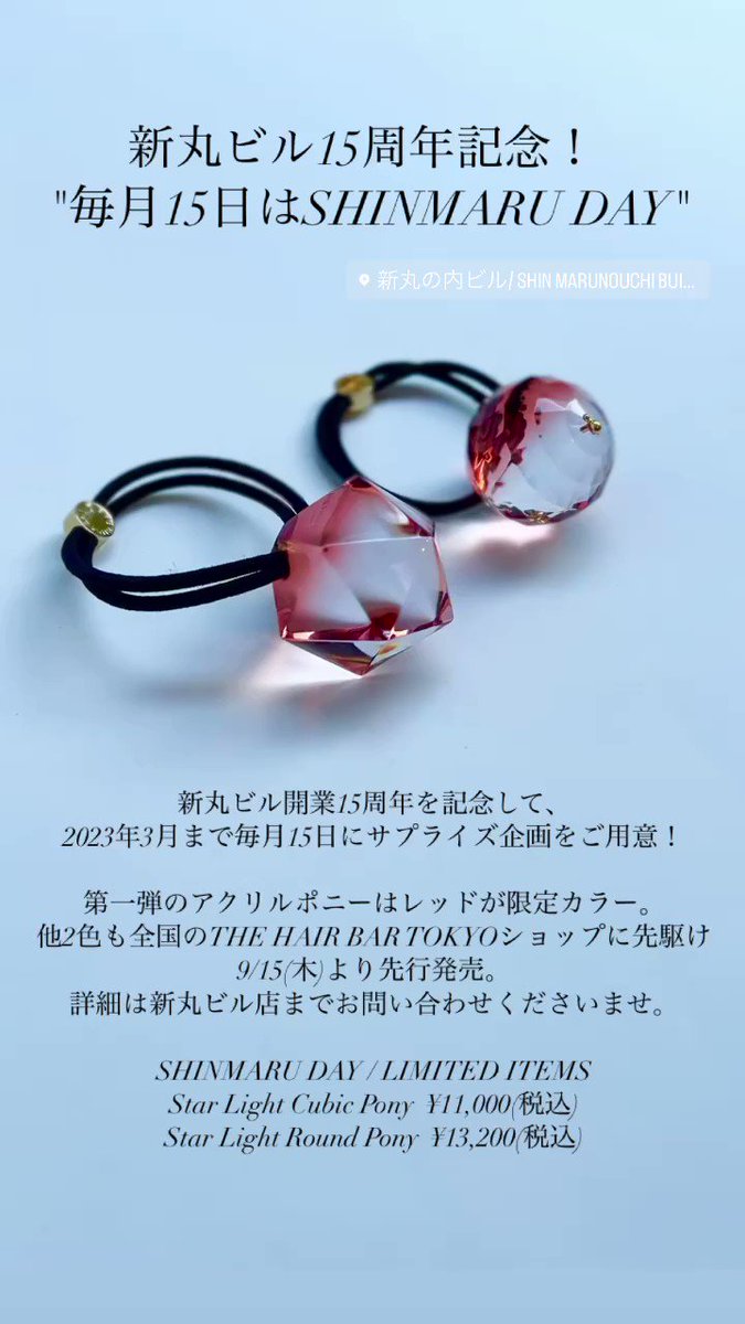 海外 THBT THE HAIR BAR TOKYO パールリングポニー clinergy.com.br