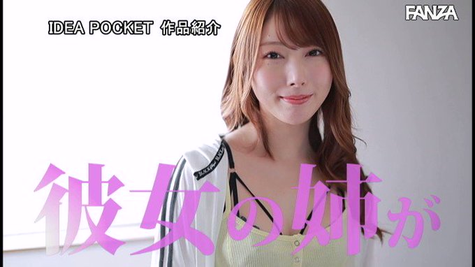 彼女のビッチ姉にロックオンされてしまい、彼女よりもお姉ちゃんとおま●こしたくてたまらなくなってしまう彼氏です。

確かにこのお姉ちゃんは顔もおっぱいも最高級です。 https://t.co/i7dmMDUMLT