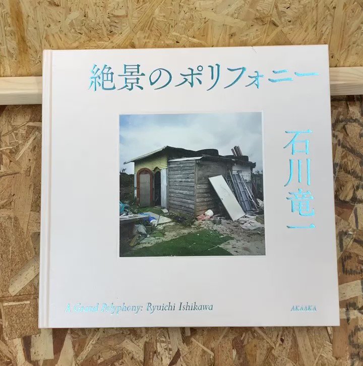 絶景のポリフォニー = A grand polyphony geogis.rs