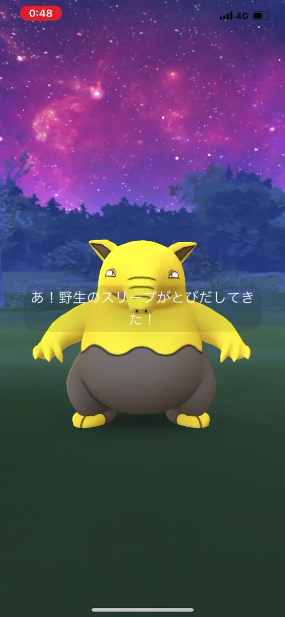 ポケモンgo スリープの入手方法 能力 技まとめ 攻略大百科