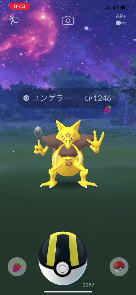 ポケモンgo ユンゲラーの入手方法 能力 技まとめ 攻略大百科