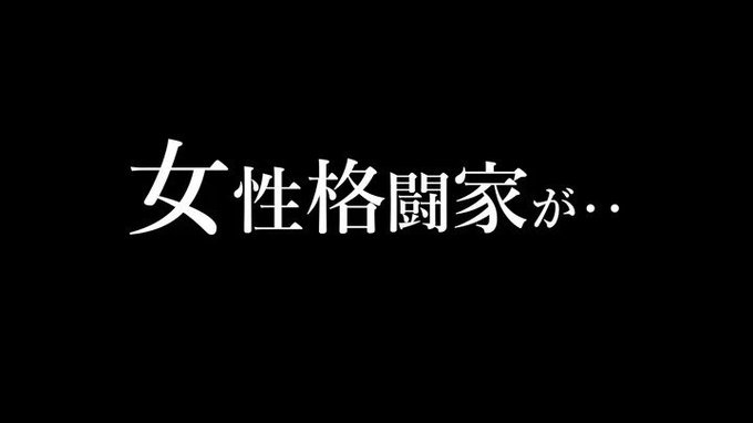 投稿実話 妻がまわされた19 ～負けず嫌い格闘家妻の悲劇～… 三岳ゆうな https://t.co/2nEMmupUuR