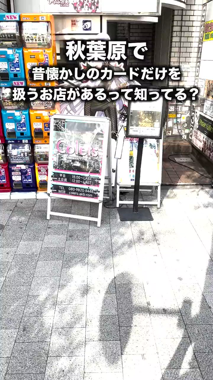 エルドラード【遊戯王/デュエマ/ポケカ旧裏 初期カード買取中