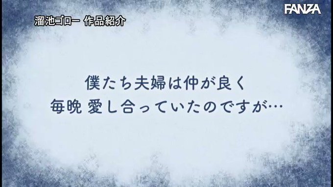 毎日嫁を喘がせているボクの絶倫チ○ポを奪い合う欲求不満なご… https://t.co/3aQ4PRTJGY