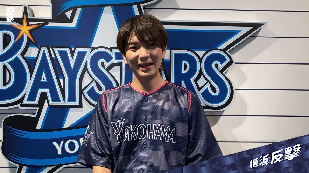 横浜DeNAベイスターズ on X: 