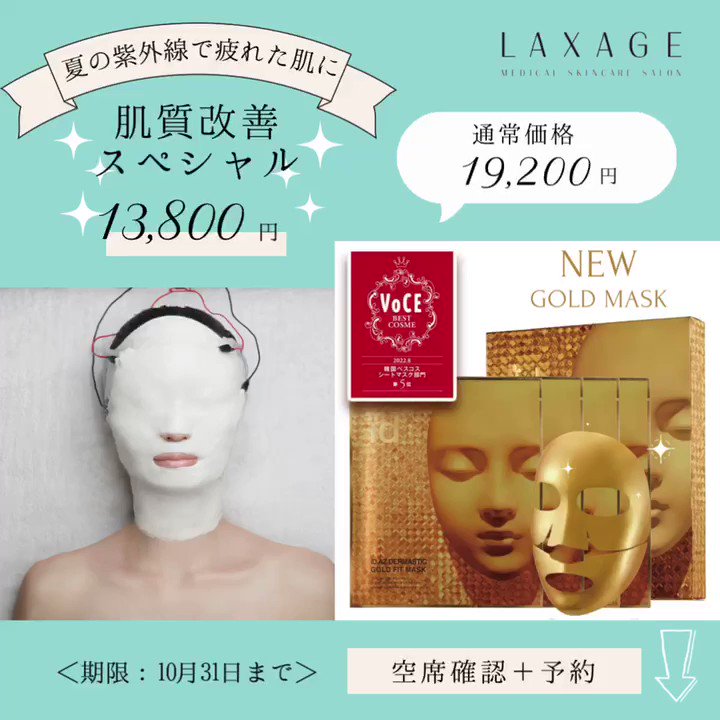 @laxage_tokyo's video Tweet