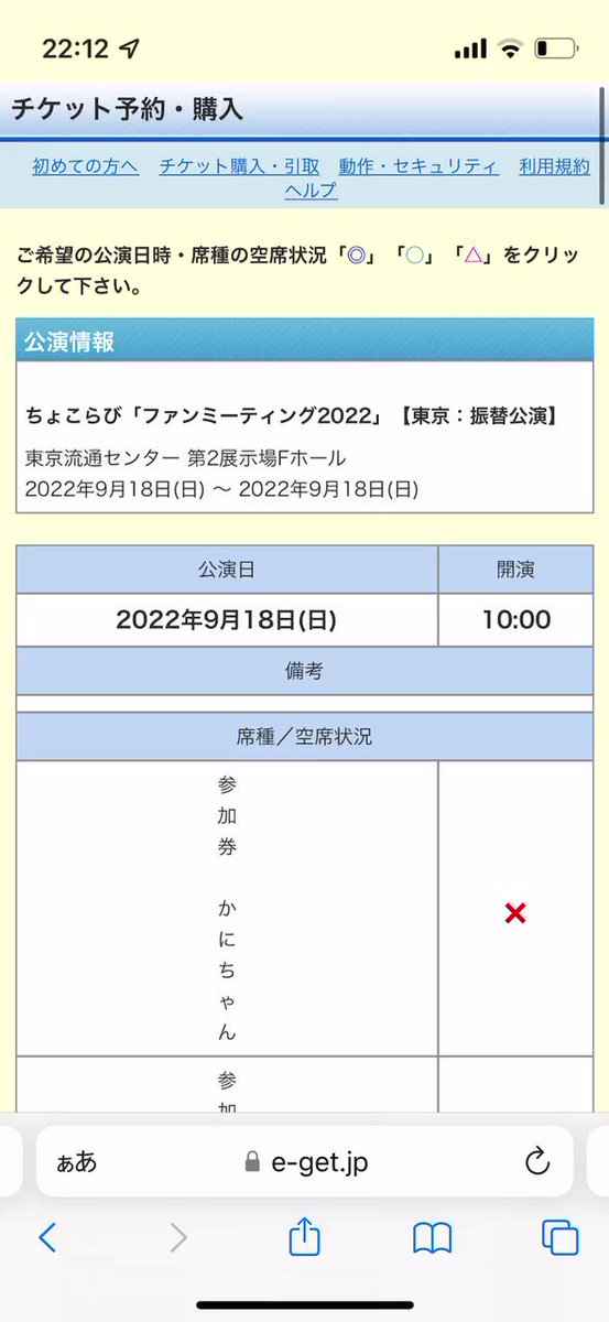 ちょこらびファンミーティング - Twitter Search / Twitter