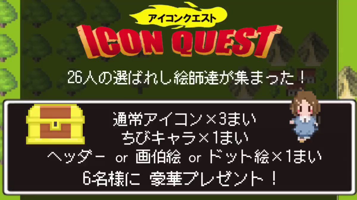 火和ネクロ アイコン企画 Icon Quest 参加中 Hkzne96 Twitter