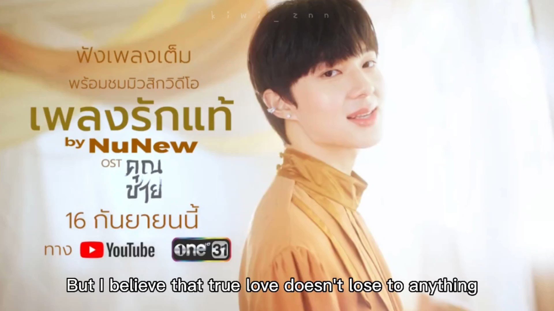 TRUE LOVE - NuNew