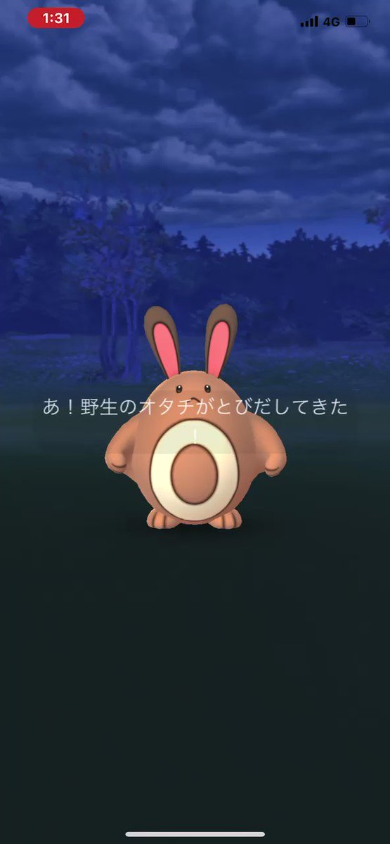 ポケモンgo オタチの入手方法 能力 技まとめ 攻略大百科