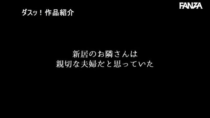 隣人に俺の妻が寝取られて。「薄壁越しに罵られた女装親父の怒… 黒川すみれ https://t.co/HsTmDxTyXP