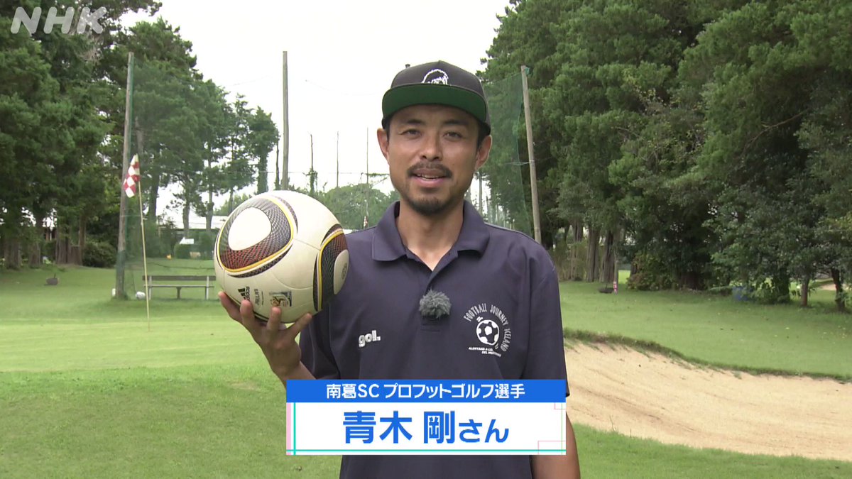 一般社団法人日本フットゴルフ協会 Japanfootgolf Twitter