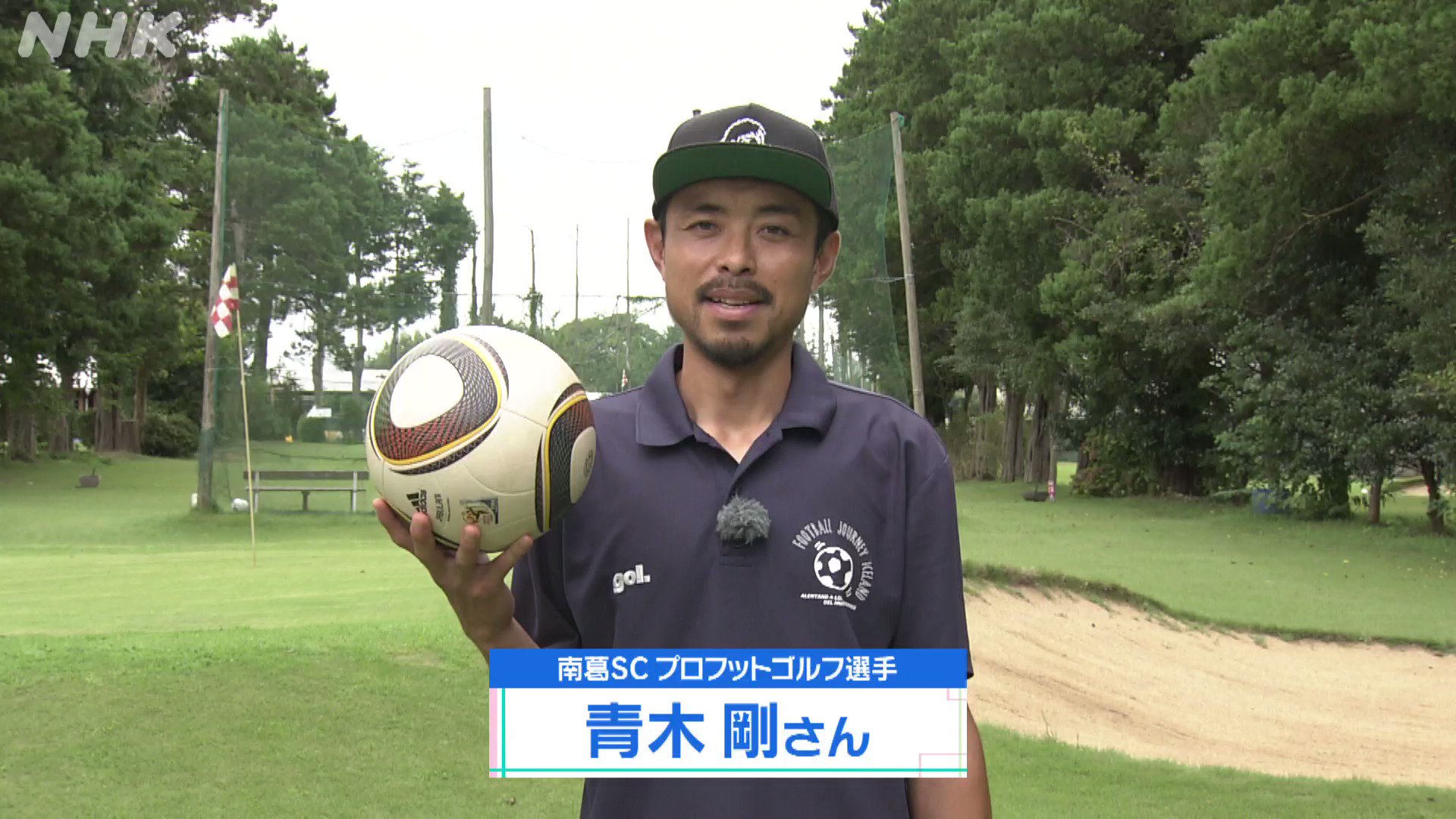 一般社団法人日本フットゴルフ協会 Japanfootgolf Twitter