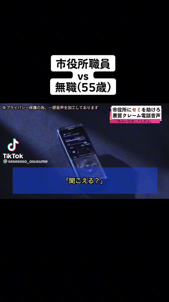 まじでくっっそ笑ったんだけど。市役所へ「セミを助けろ」と要望。悪質クレームの一部始終。