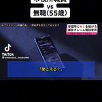 まじでくっっそ笑ったんだけど。市役所へ「セミを助けろ」と要望。悪質クレームの一部始終。